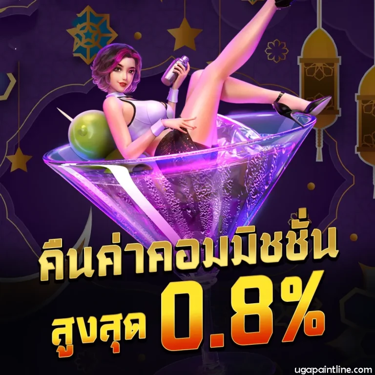 มาเฟีย168