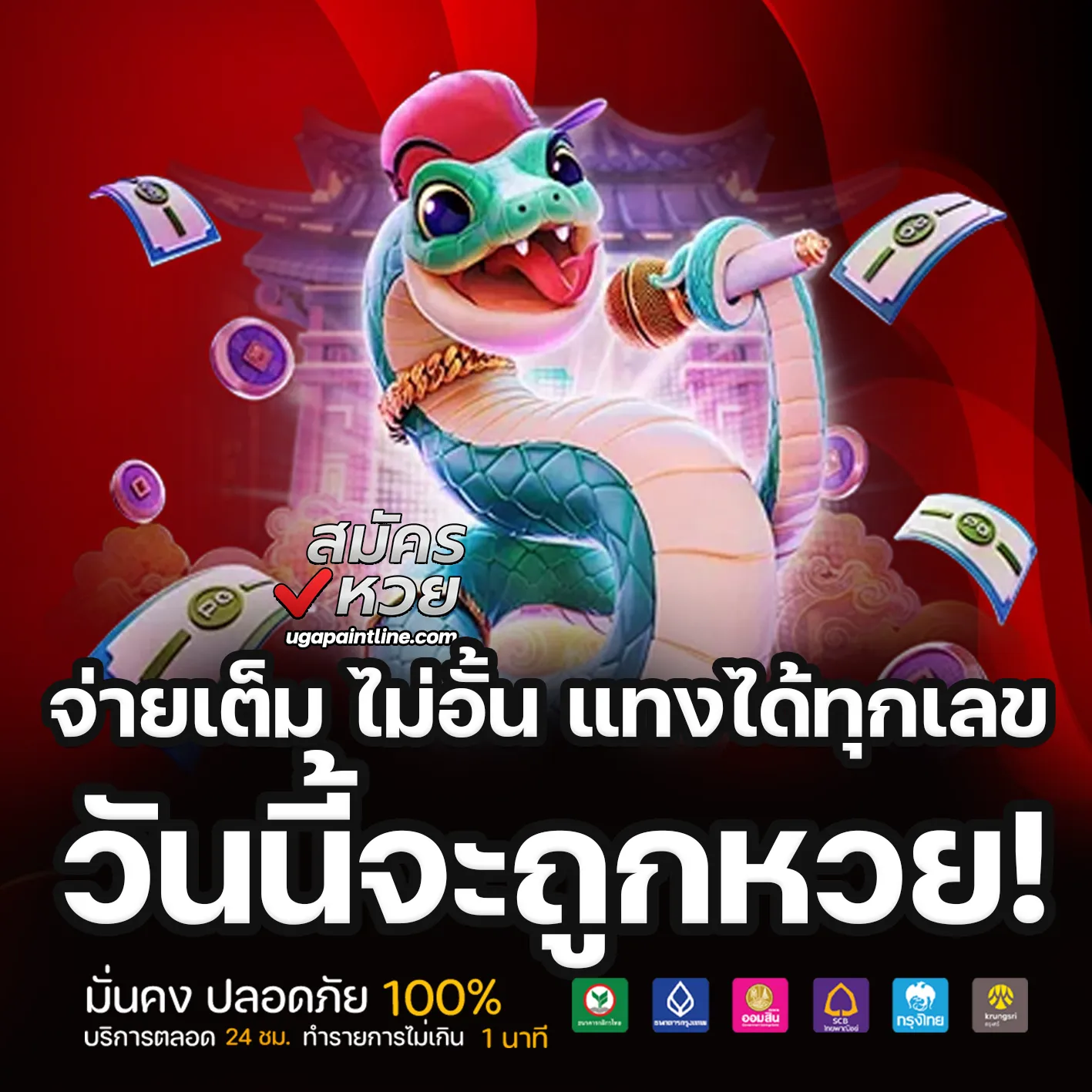 ซื้อหวยออนไลน์ เว็บไหนดี