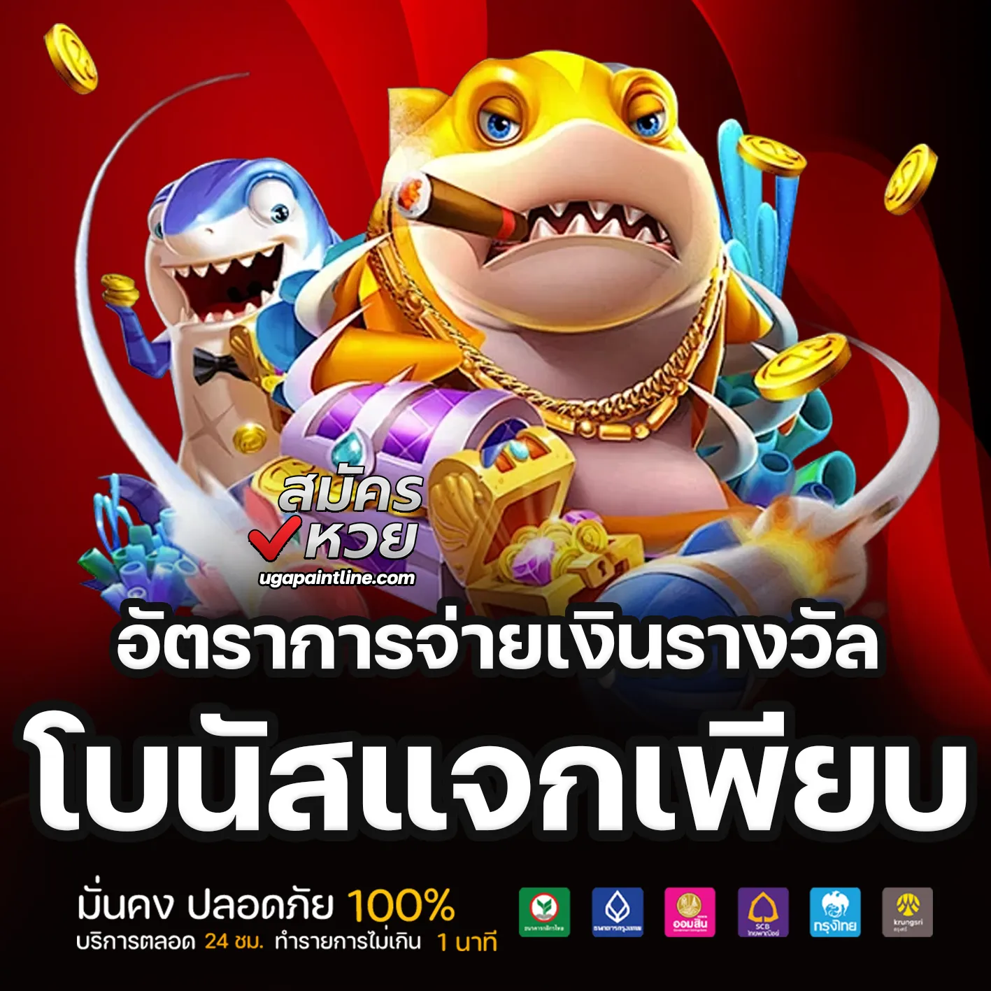 เว็บหวยออนไลน์ เว็บตรง