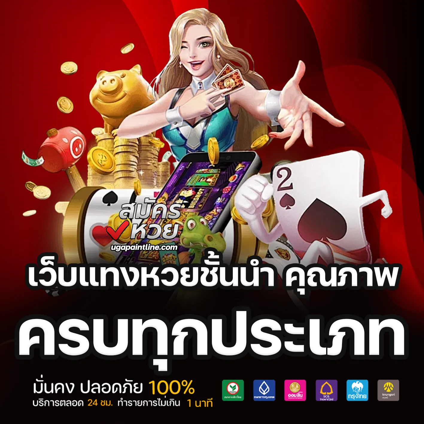 เว็บ ซื้อหวยออนไลน์ อันดับ 1