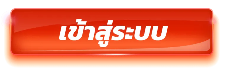 สมัคร เล่นหวยออนไลน์